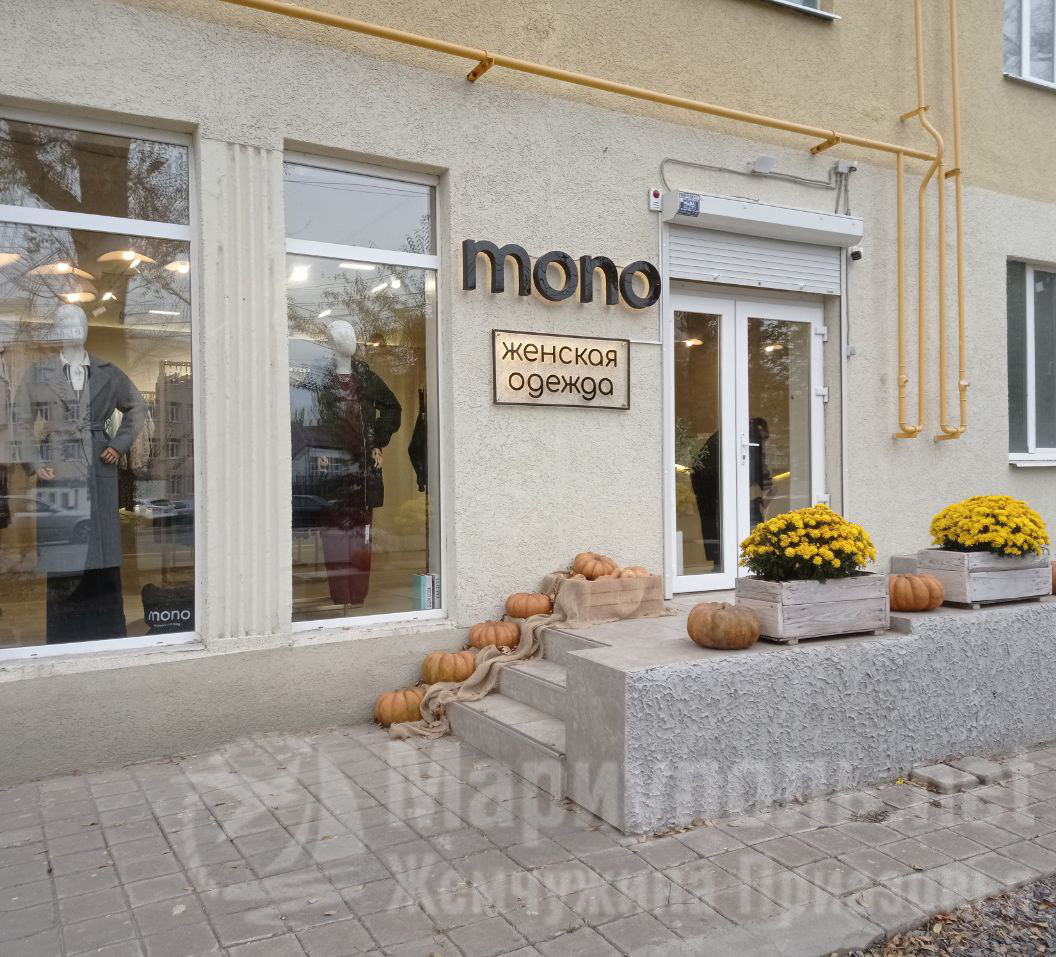Магазин MONO на пр. Нахимова