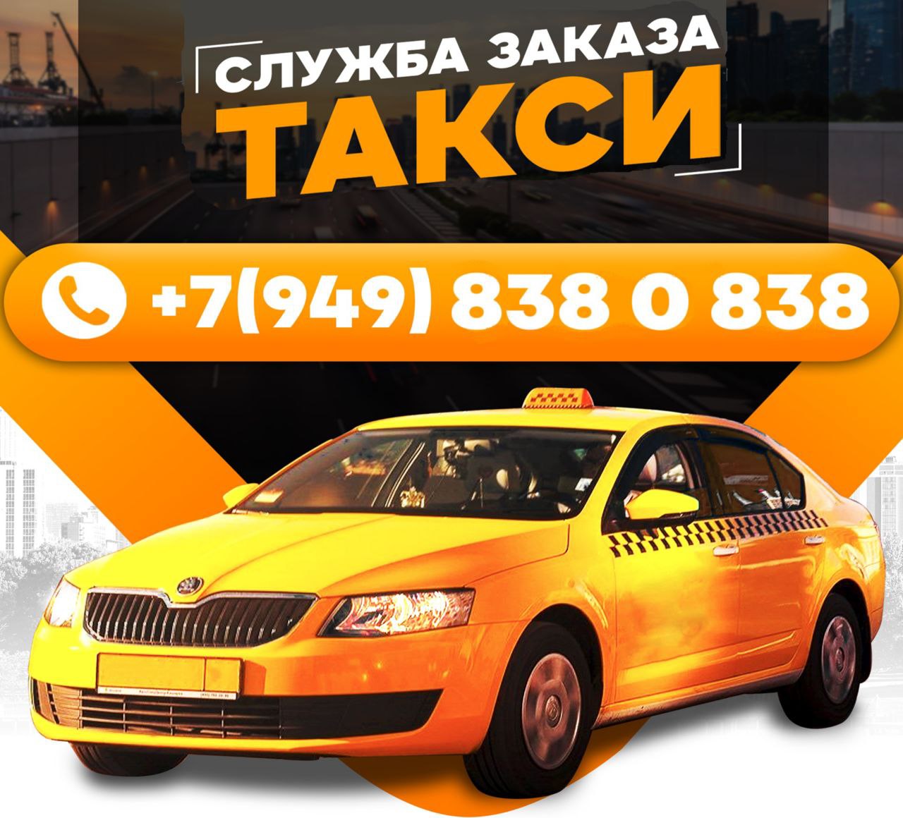 ЕДИНОЕ ТАКСИ  в Мариуполе