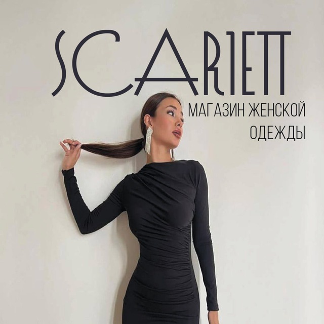 Магазин SCARLETT shop на ул. 50 лет СССР