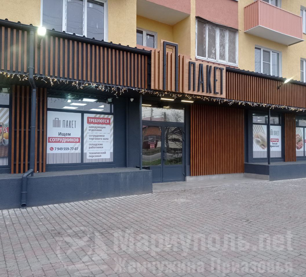 Супермаркет ПАКЕТ на ул. Карла Либкнехта