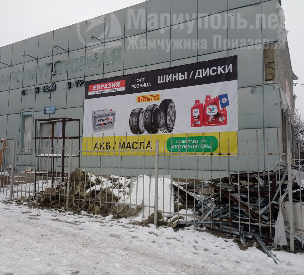 Шинный склад ЕВРАЗИЯ на ул. Артема