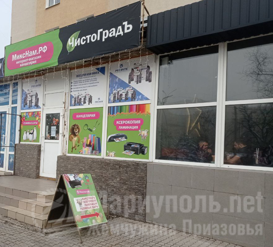 Магазин ЧИСТО ГРАДЪ на пр. Строителей