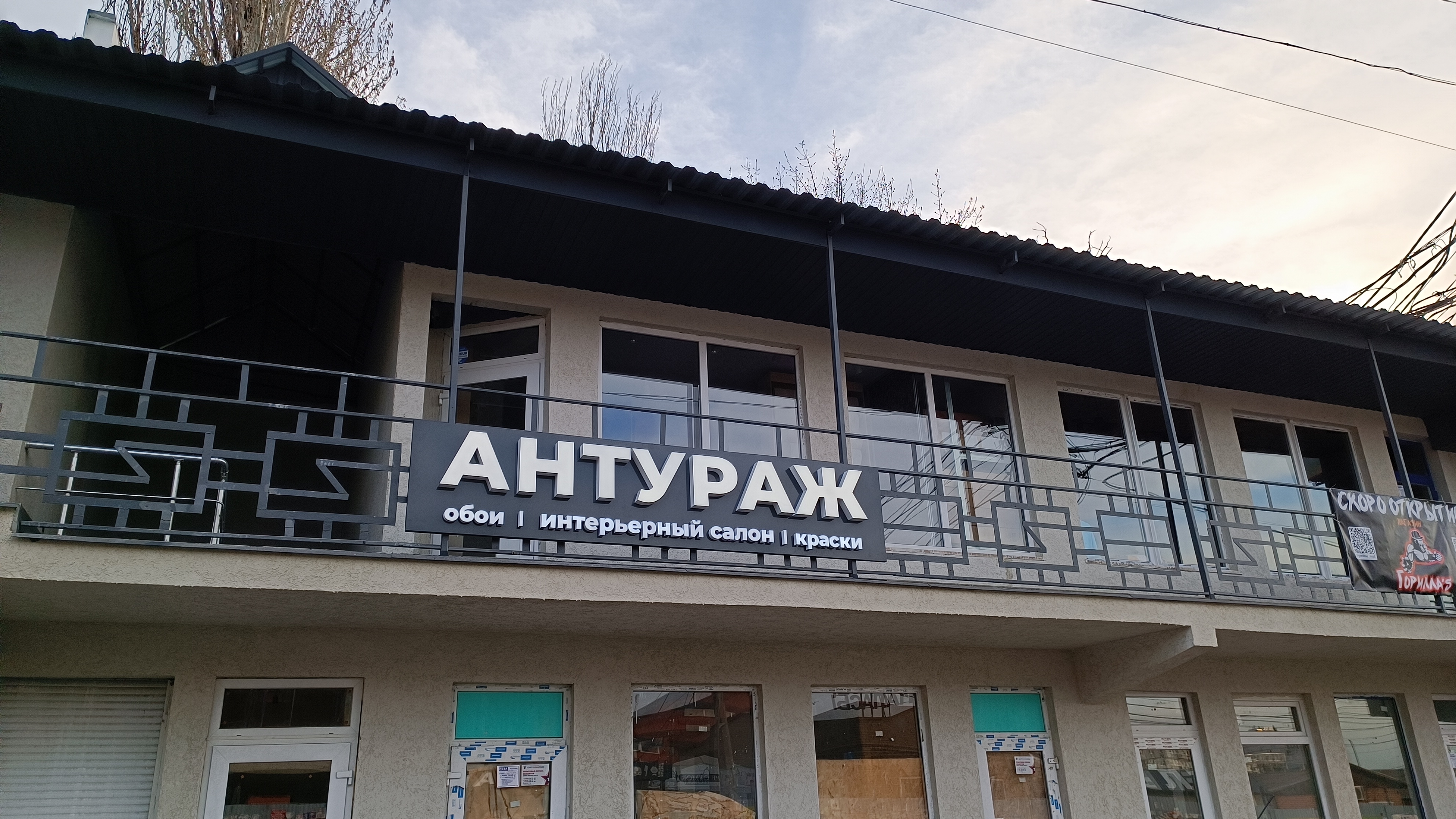 АНТУРАЖ | обои | краски | интерьерный салон 