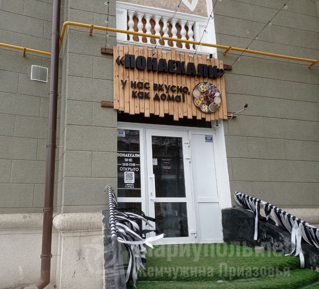 Кафе ПОНАЕХАЛИ на ул. Артема