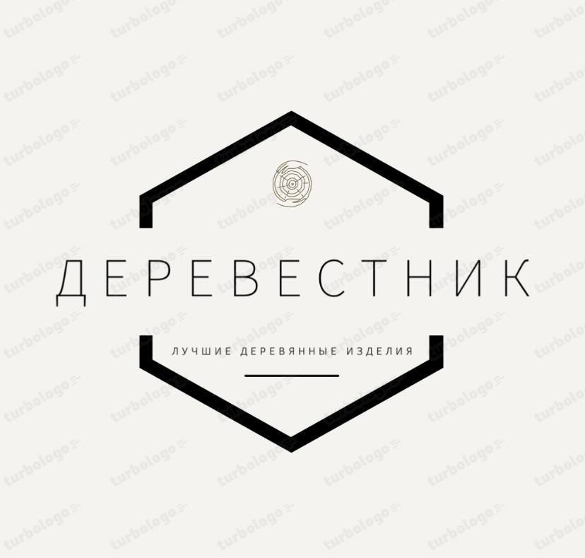 ДЕРЕВЕСТНИК