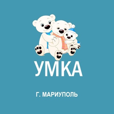 ГБДОУ Детский Сад №142 УМКА г.о. Мариуполь