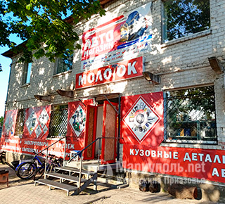Авто магазин МОЛОТОК