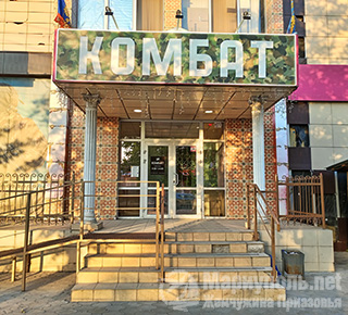 Военторг КОМБАТ 
