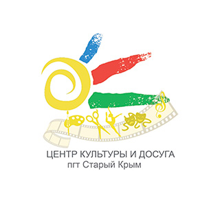 МБУК «Центр культуры и досуга пгт. Старый Крым