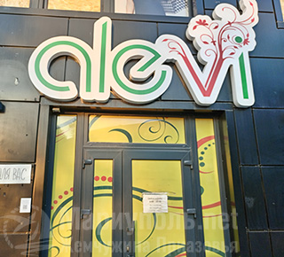 Маркет ALEVI 