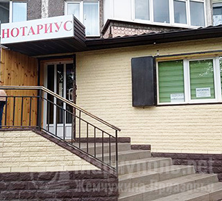 НОТАРИУС на пр. Металлургов