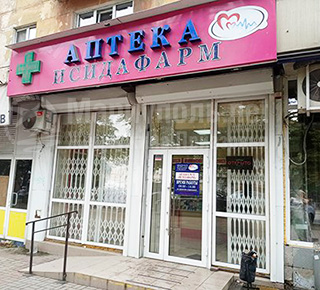 Аптека №32, сеть ИСИДАФАРМ на пр. Металлургов