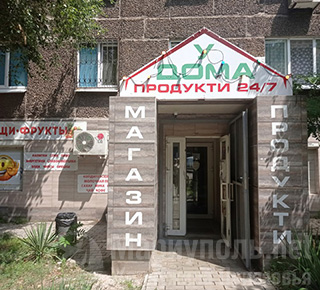 Магазин У ДОМА на ул. Варганова