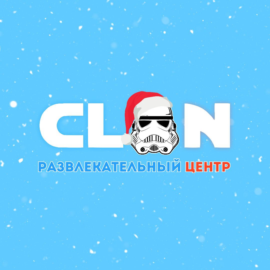 Развлекательный центр CLON на ул.Варганова