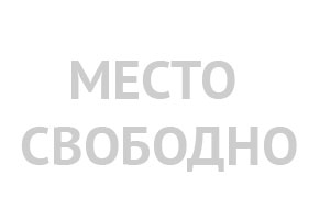 svobodno