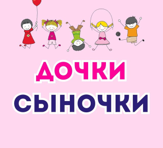 Магазин ДОЧКИ, СЫНОЧКИ на пр. Ленина