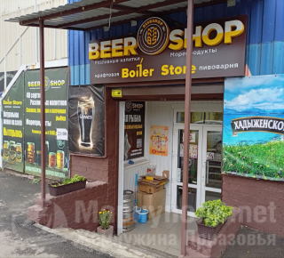 Пивной магазин BEERSHOP на ул. Казанцева