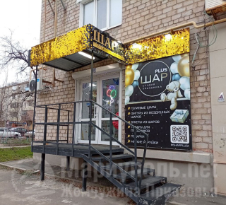 Студия праздника ШАР Плюс в Мариуполе