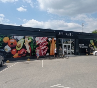  Супермаркет ДЕЛИКАТЕС на ул. Меламеда