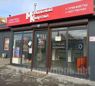 Мобильный квартал на бул. Шевченко