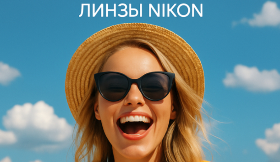 🔥Сейчас — со скидкой –30% Фотохромные линзы Nikon— это умные линзы, которые сами адаптируются к солнечному свету.