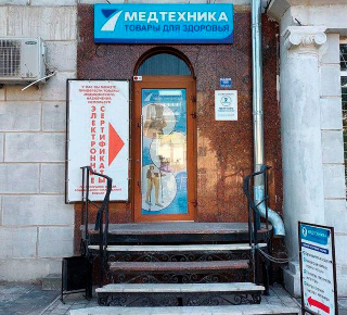 Медтехника ИМПЛАНТМЕДТЕХ на пр. Победы