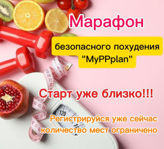 Марафон Преображения