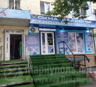 Магазин РемКапСтрой на пр. Металлургов