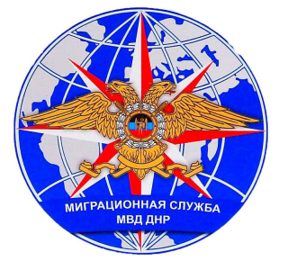 Отделение Миграционной службы Приморского РО УМВД 