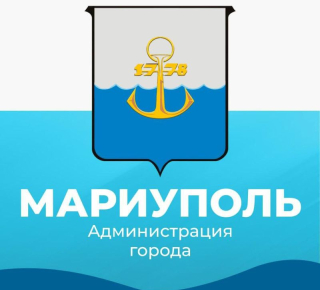 Администрация городского округа Мариуполь