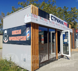 Мужская парикмахерская СТРИЖКА,PRO на Киевском рынке