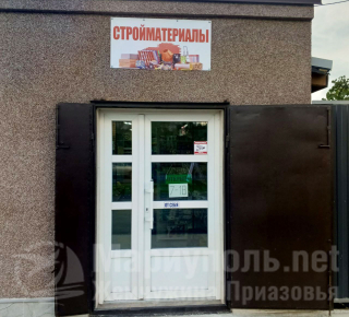 Магазин СТРОЙМАТЕРИАЛЫ на ул. Лазо