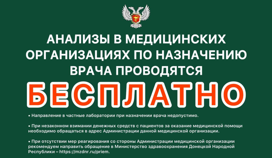 Сдай анализы в выходной день! | Горбольница №2