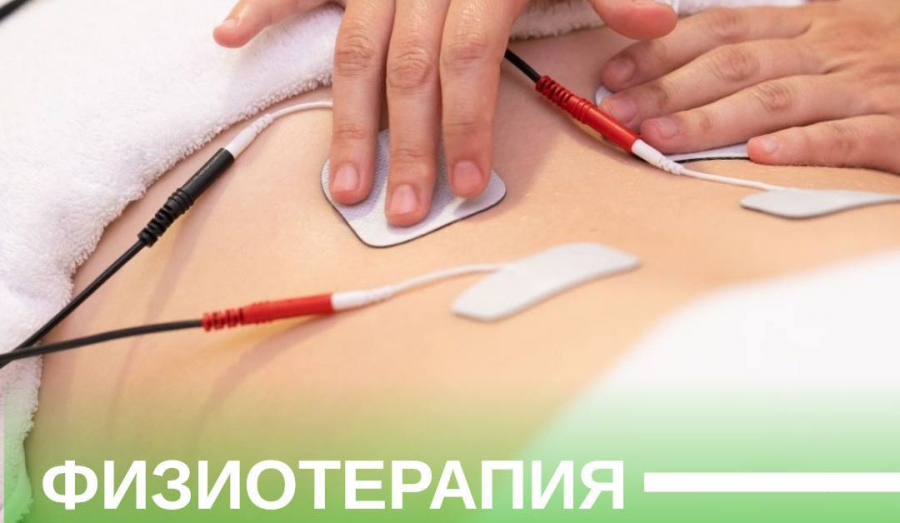 Физиотерапия в медицинском центре «Т-МедиЛ»