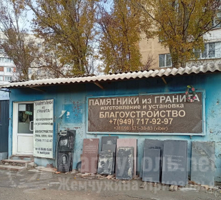 ПАМЯТНИКИ из ГРАНИТА на бул. Шевченко