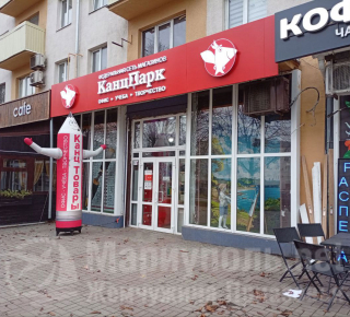 Сеть магазинов КанцПарк на пр. Металлургов