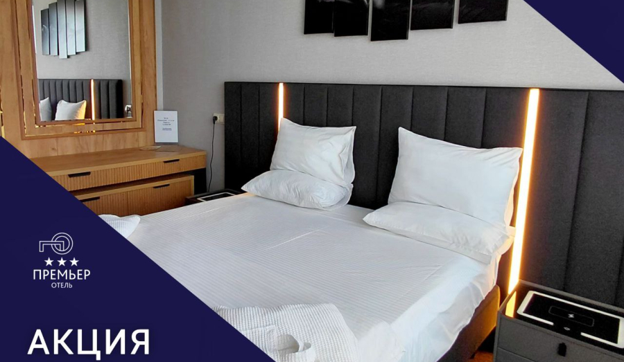 Акция выходного дня