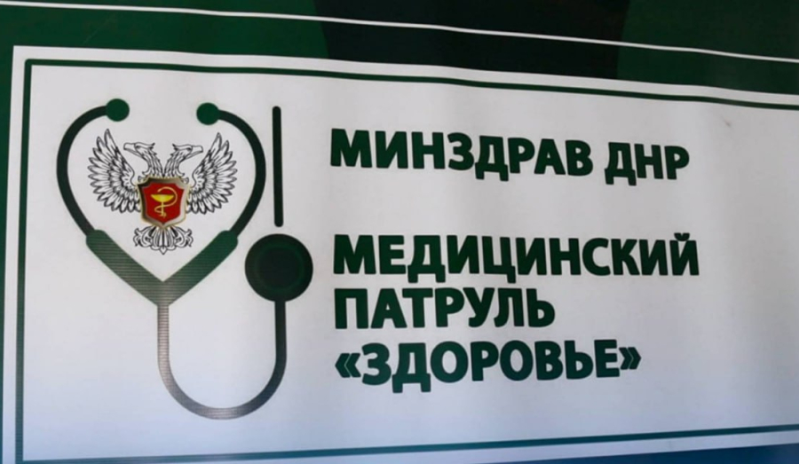 В Мариуполе работает медицинский патруль до 30 декабря