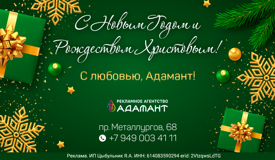 С наступающим Новым Годом, дорогие мариупольцы!