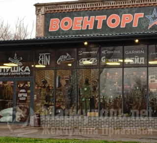 Военторг ПУШКА на пр. Ильича