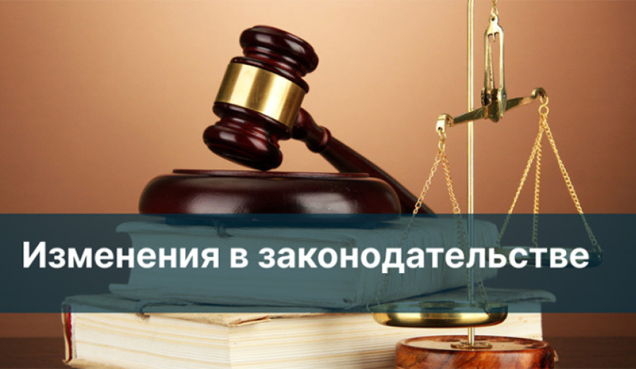 Как изменятся законы с января 2026 года - Полный перечень изменений