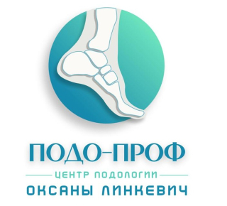 Руки в Ноги центр подологии Линкевич Оксаны