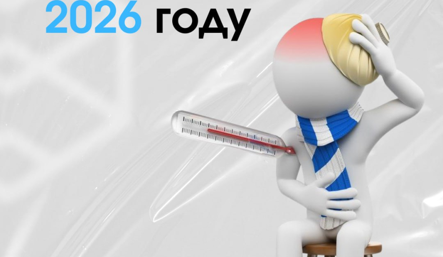 Больничные в 2026 году