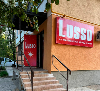 Магазин одежды «LUSSO» на ул. 50 лет СССР
