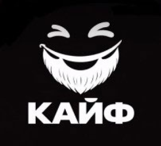 Барбершоп КАЙФ на ул. 130й Таганрогской дивизии