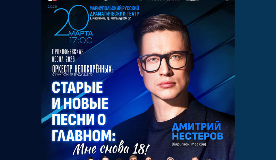 20 марта | «Старые и новые песни о главном: МНЕ СНОВА 18!» с участием Дмитрия Нестерова (г. Москва)