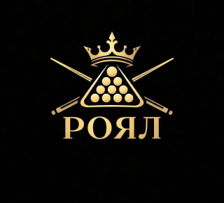 Бильярдный клуб РОЯЛ на пр. Строителей