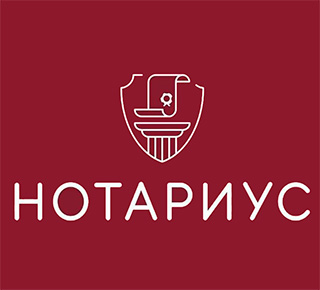 НОТАРИУС на пр. Нахимова