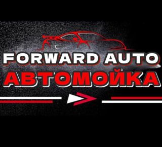 Автомойка FORWARD AUTO на ул. Бахчиванджи