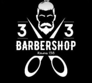 BARBERSHOP 33 на пр. Ильича